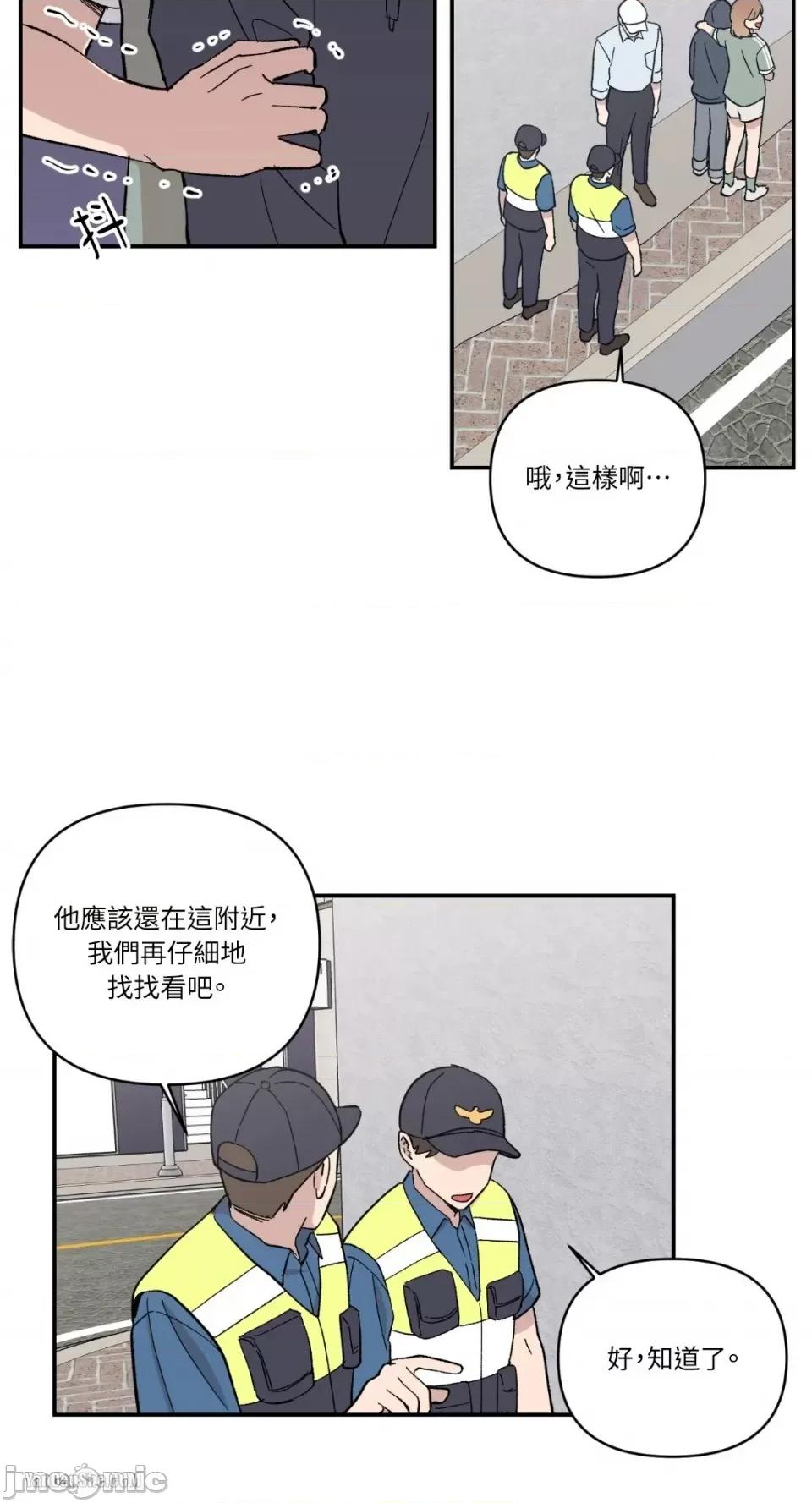 冰冷的人类 冰冷的人类-13 第9页