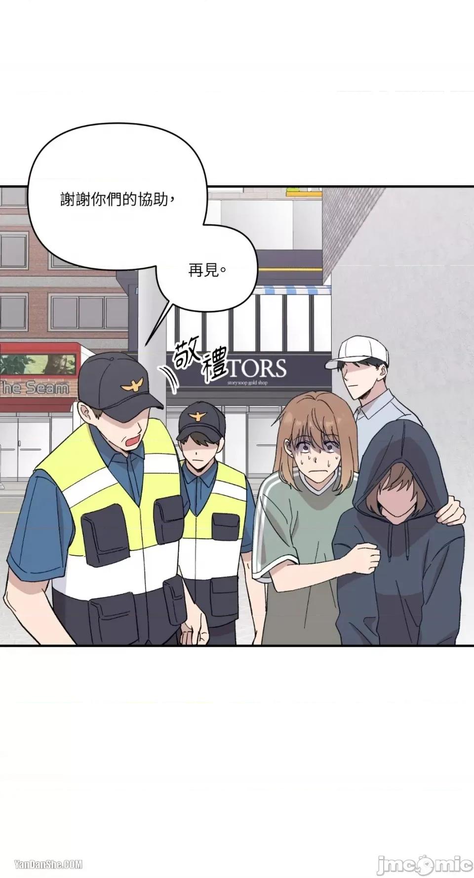 冰冷的人类 冰冷的人类-13 第10页