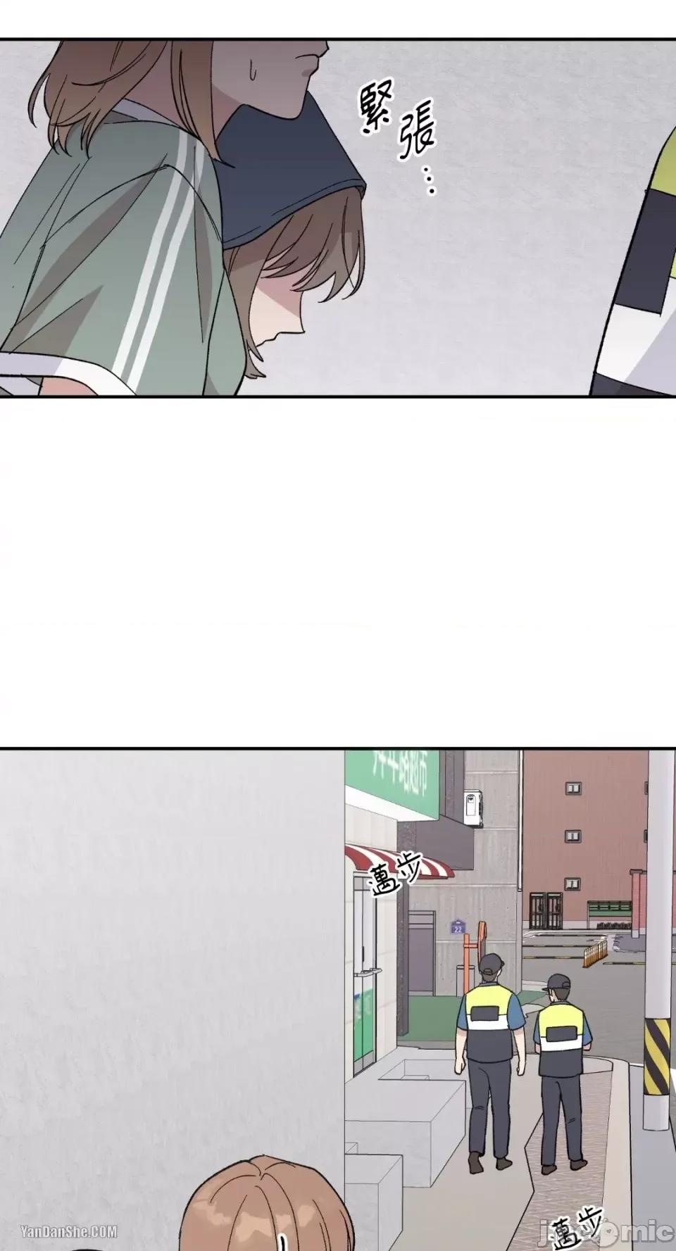 冰冷的人类 冰冷的人类-13 第11页