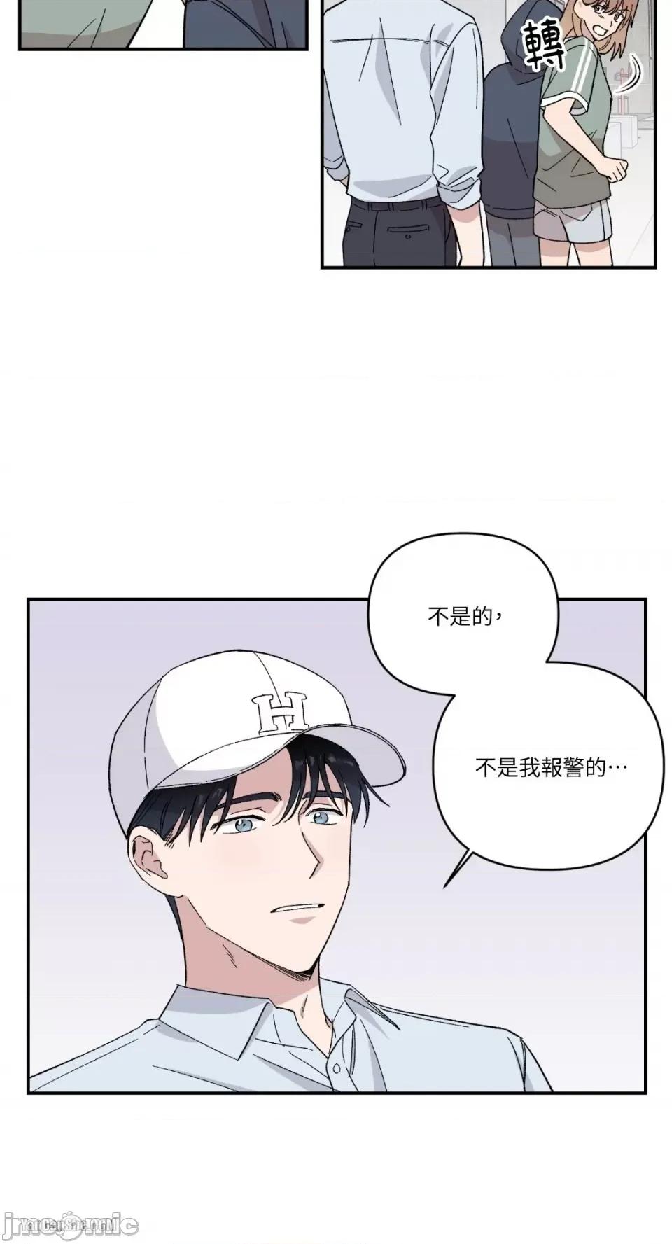 冰冷的人类 冰冷的人类-13 第13页