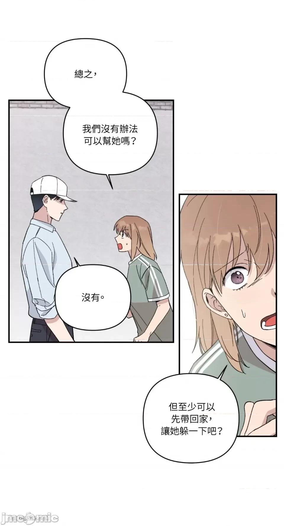 冰冷的人类 冰冷的人类-13 第15页