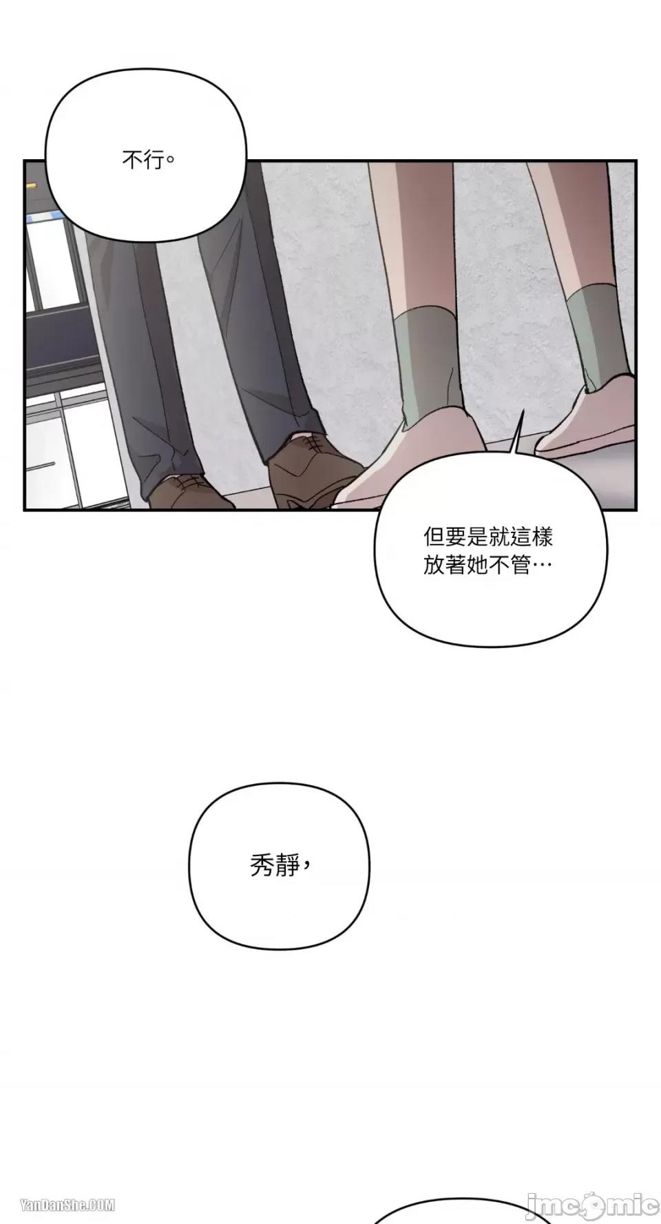 冰冷的人类 冰冷的人类-13 第16页