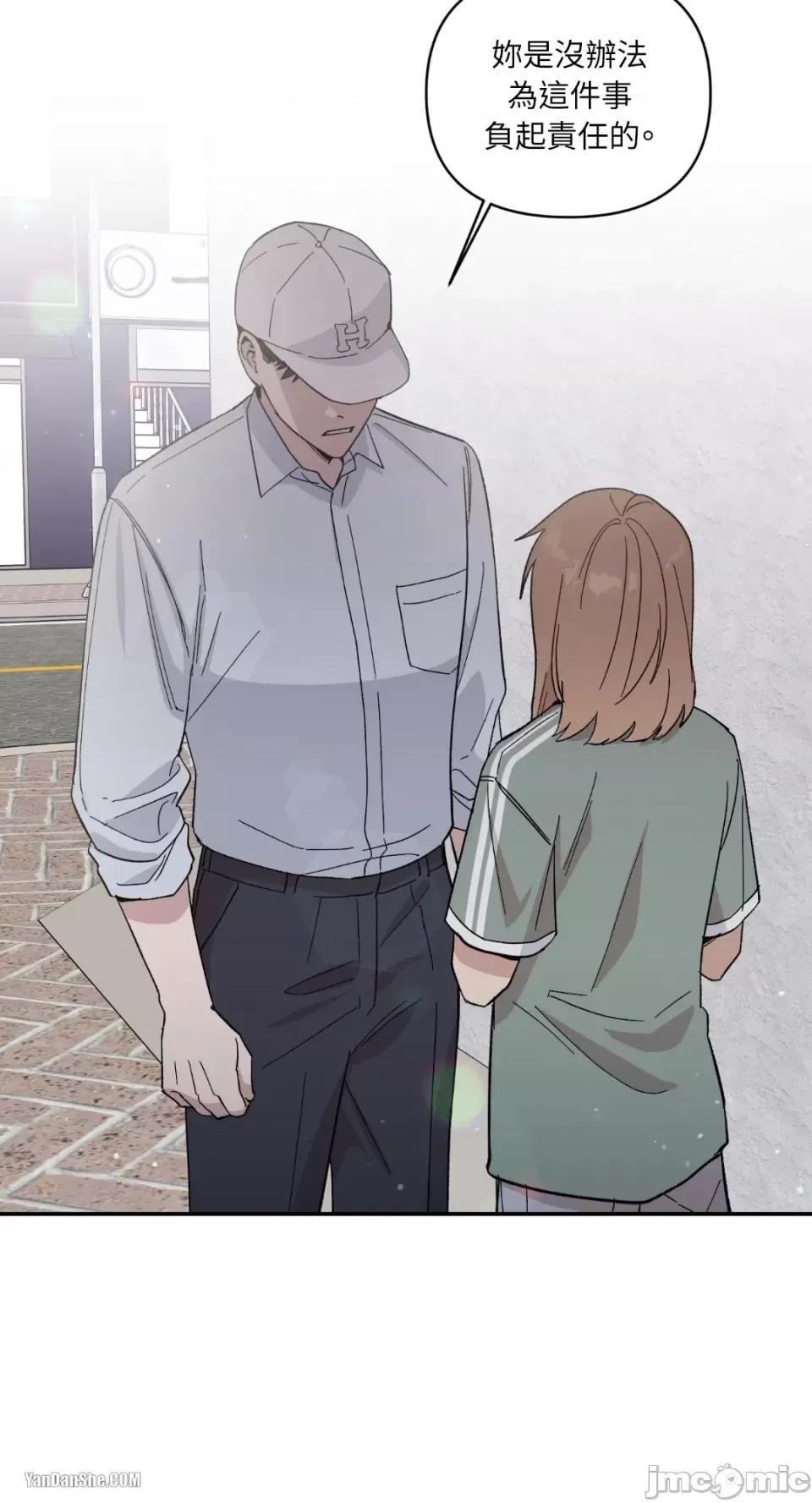 冰冷的人类 冰冷的人类-13 第17页