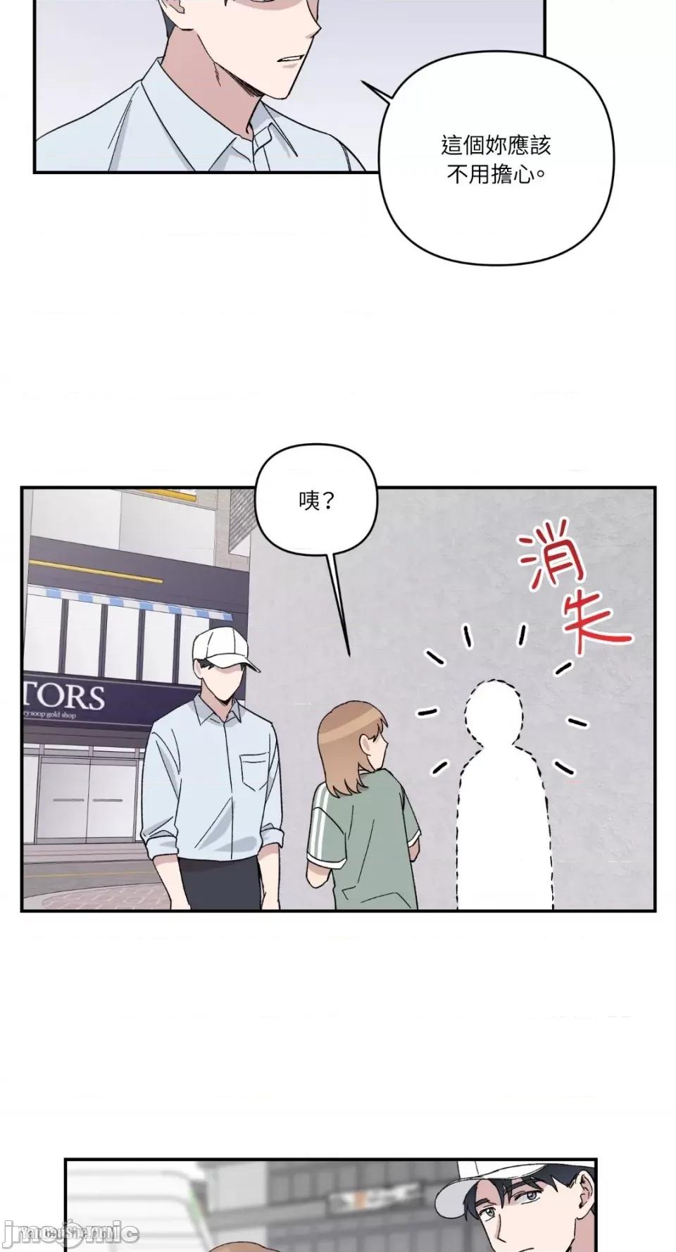冰冷的人类 冰冷的人类-13 第19页