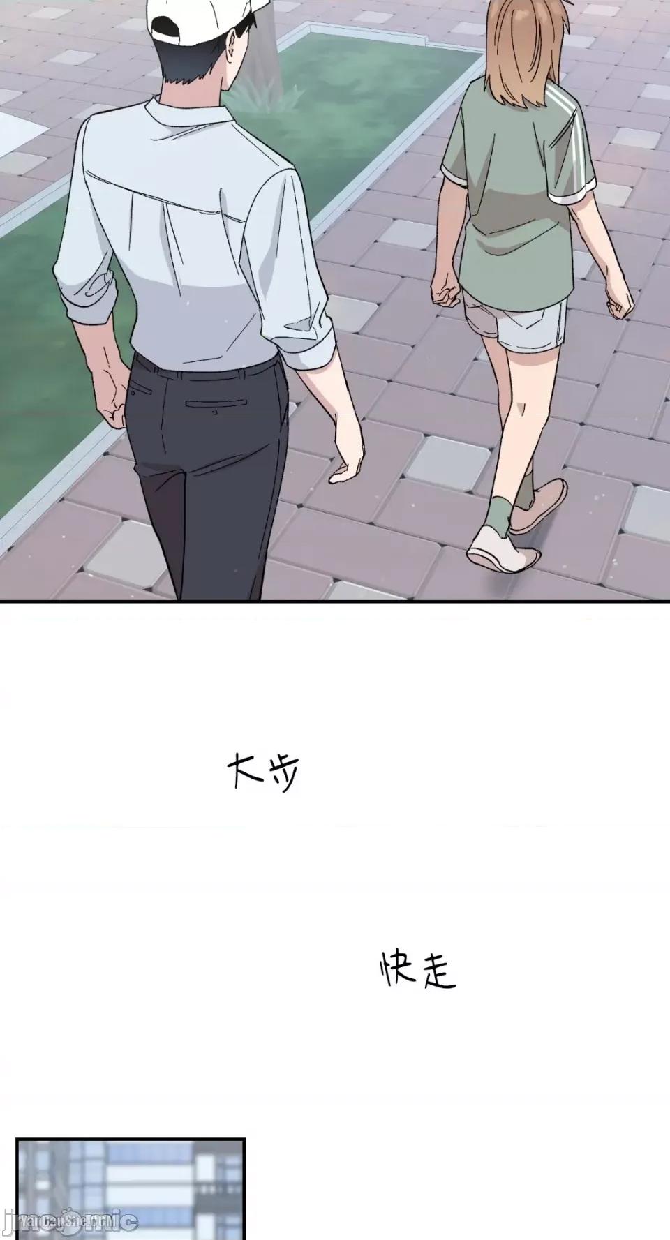 冰冷的人类 冰冷的人类-13 第23页
