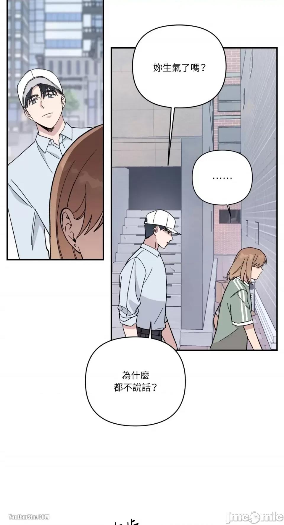 冰冷的人类 冰冷的人类-13 第24页