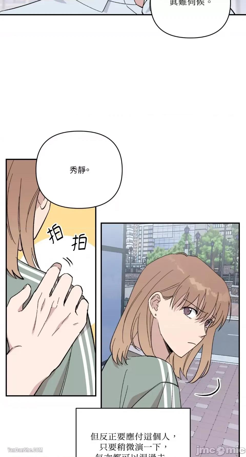 冰冷的人类 冰冷的人类-13 第26页