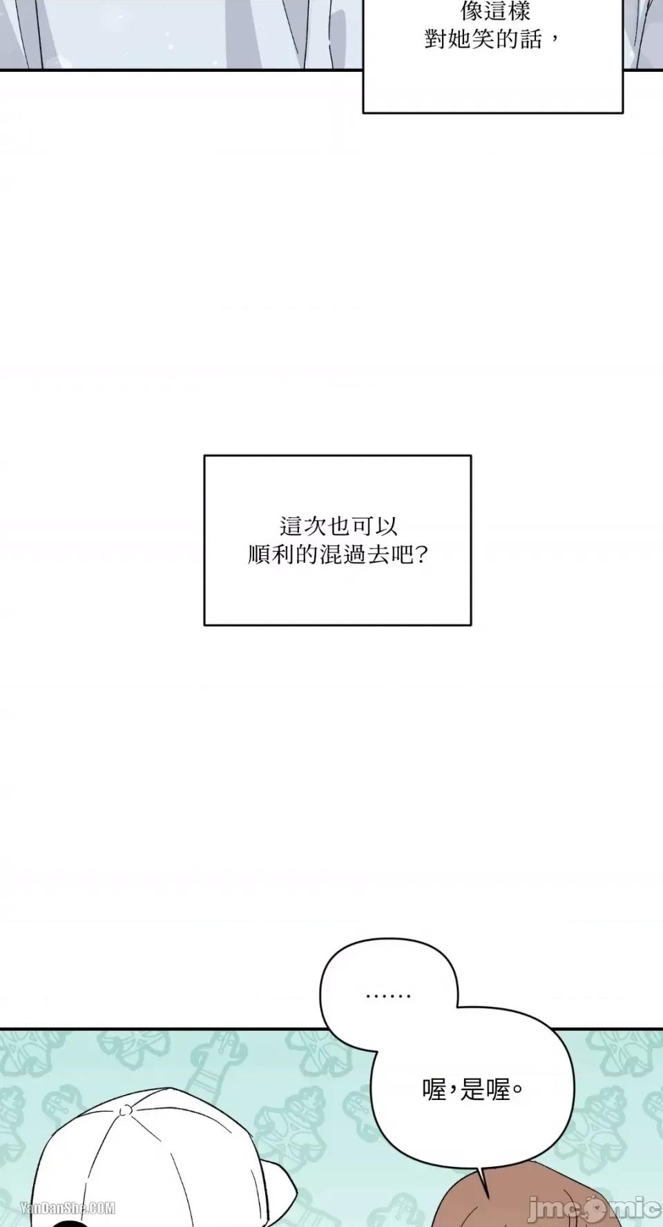 冰冷的人类 冰冷的人类-13 第28页