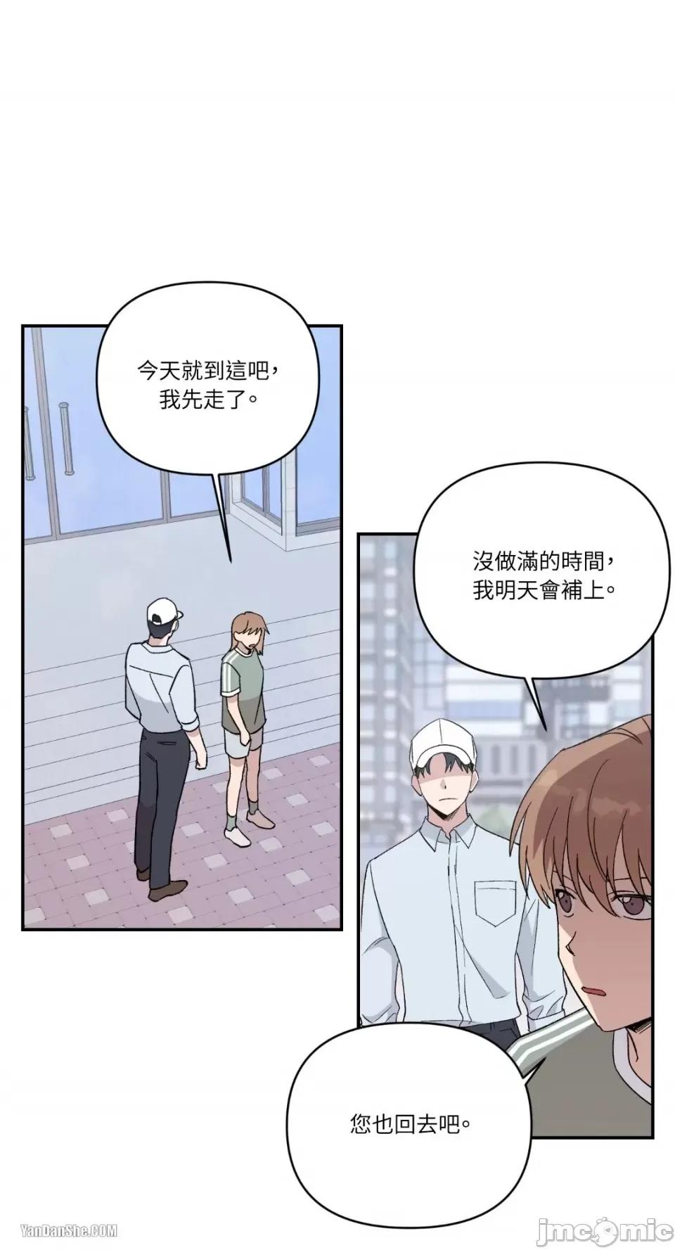 冰冷的人类 冰冷的人类-13 第30页