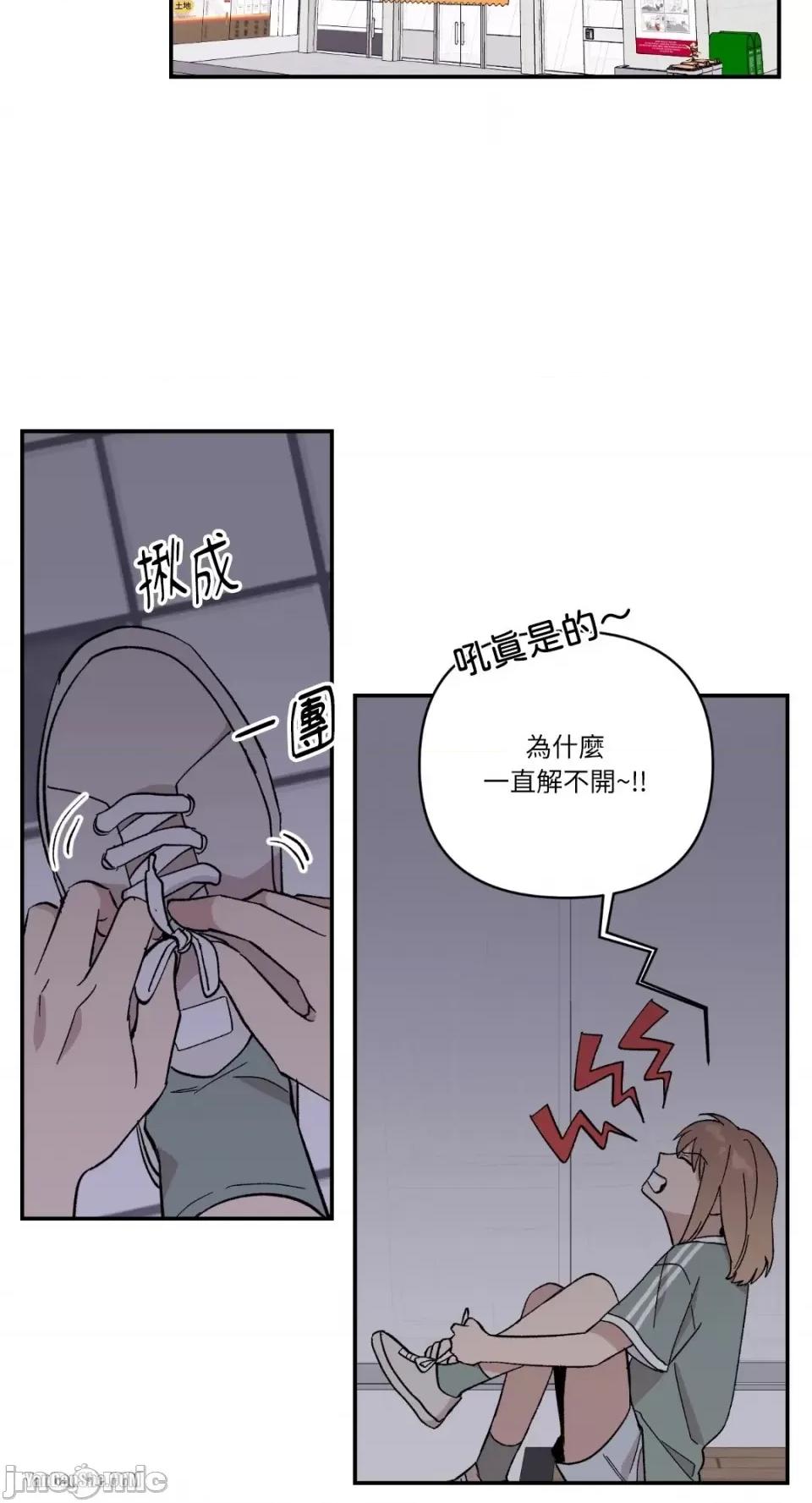冰冷的人类 冰冷的人类-13 第33页