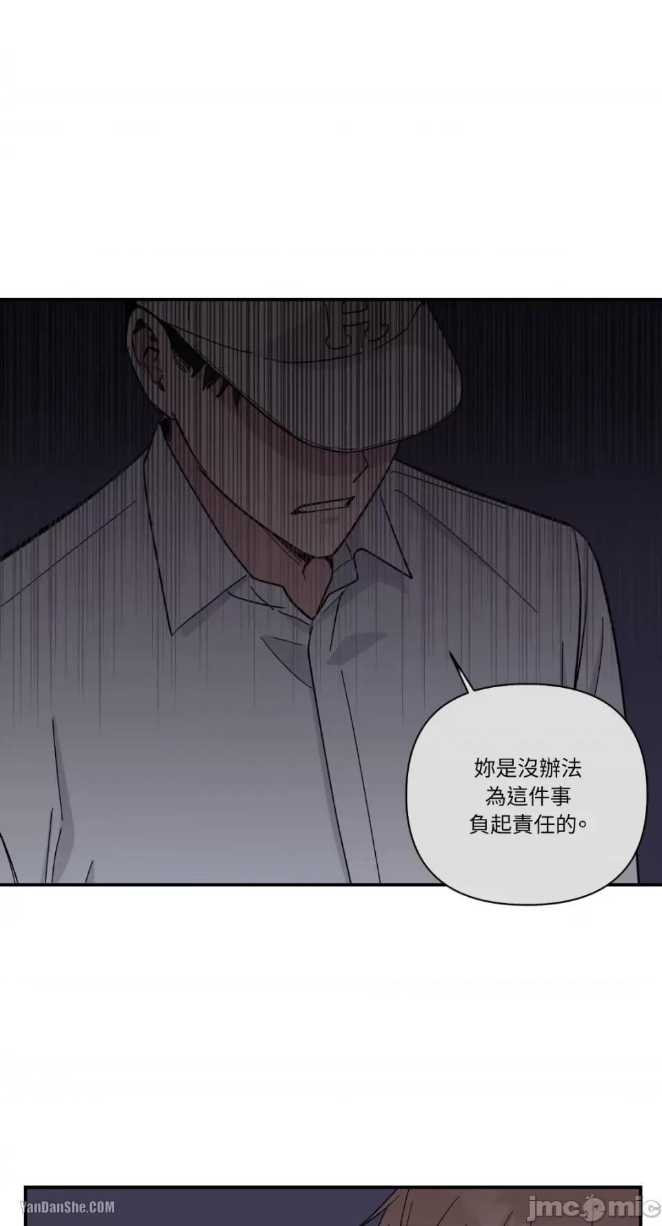 冰冷的人类 冰冷的人类-13 第34页