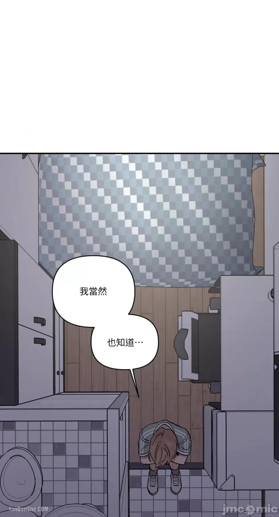 冰冷的人类 冰冷的人类-13 第36页
