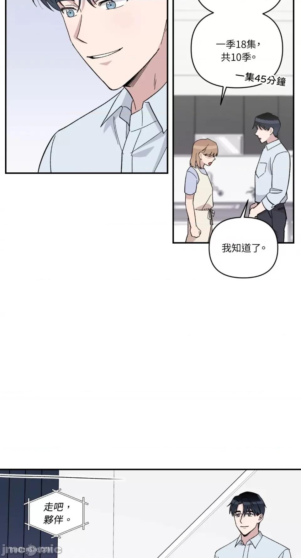 冰冷的人类 冰冷的人类-13 第40页