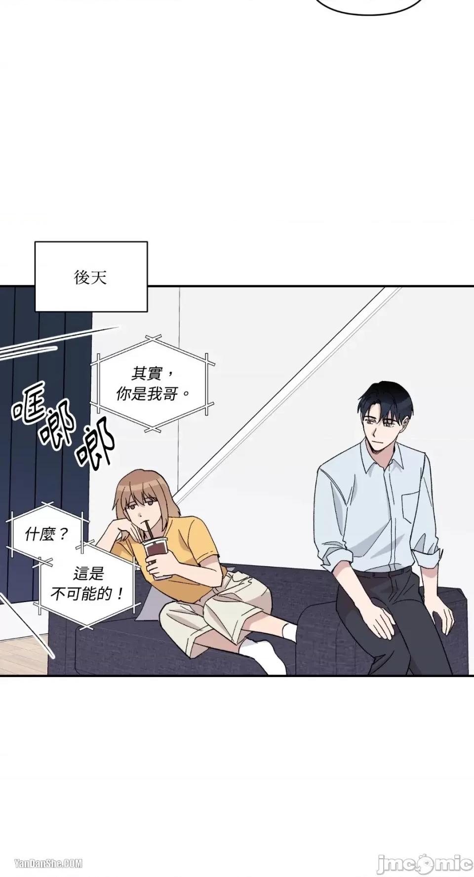 冰冷的人类 冰冷的人类-13 第42页
