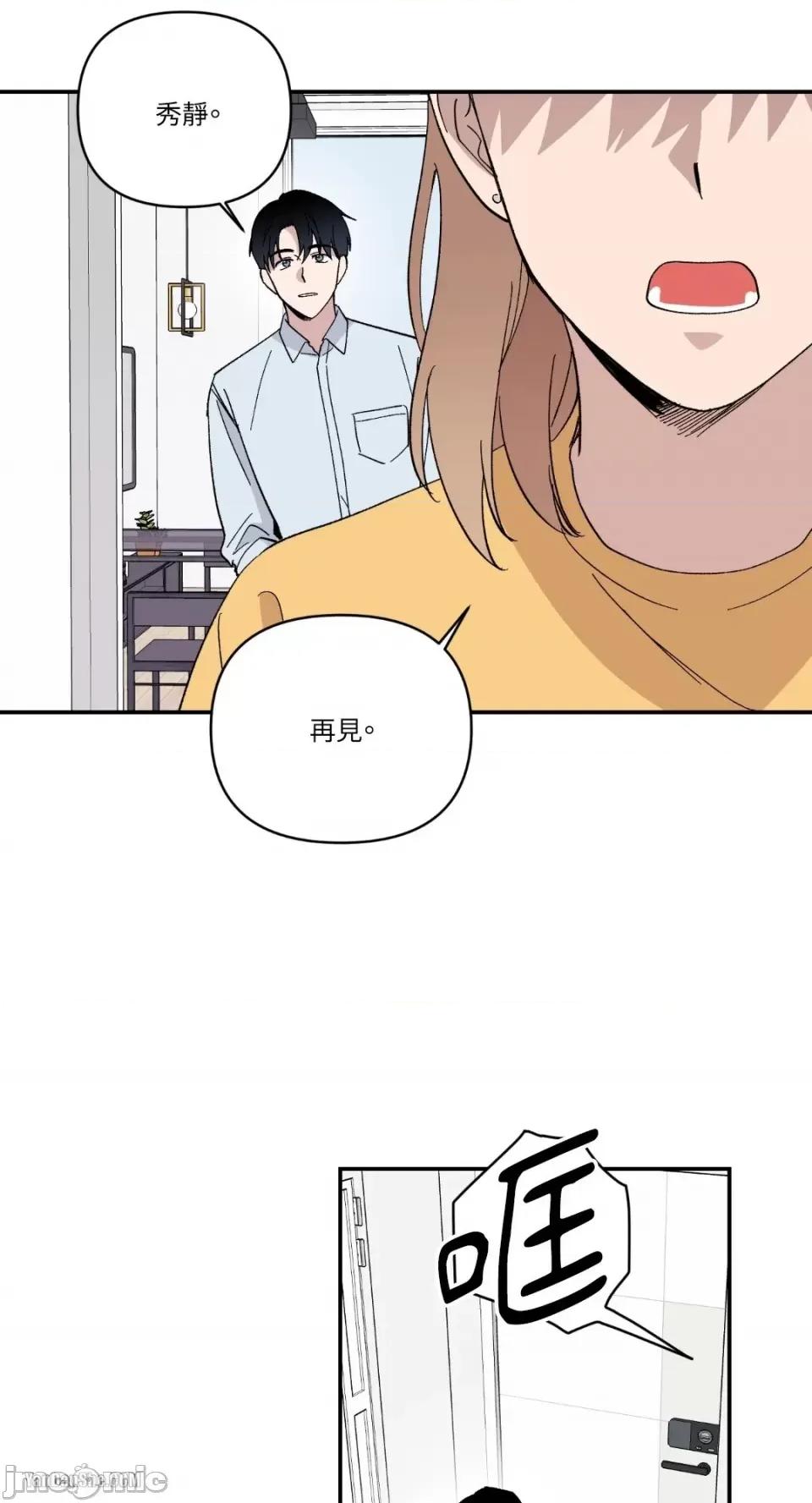 冰冷的人类 冰冷的人类-13 第44页