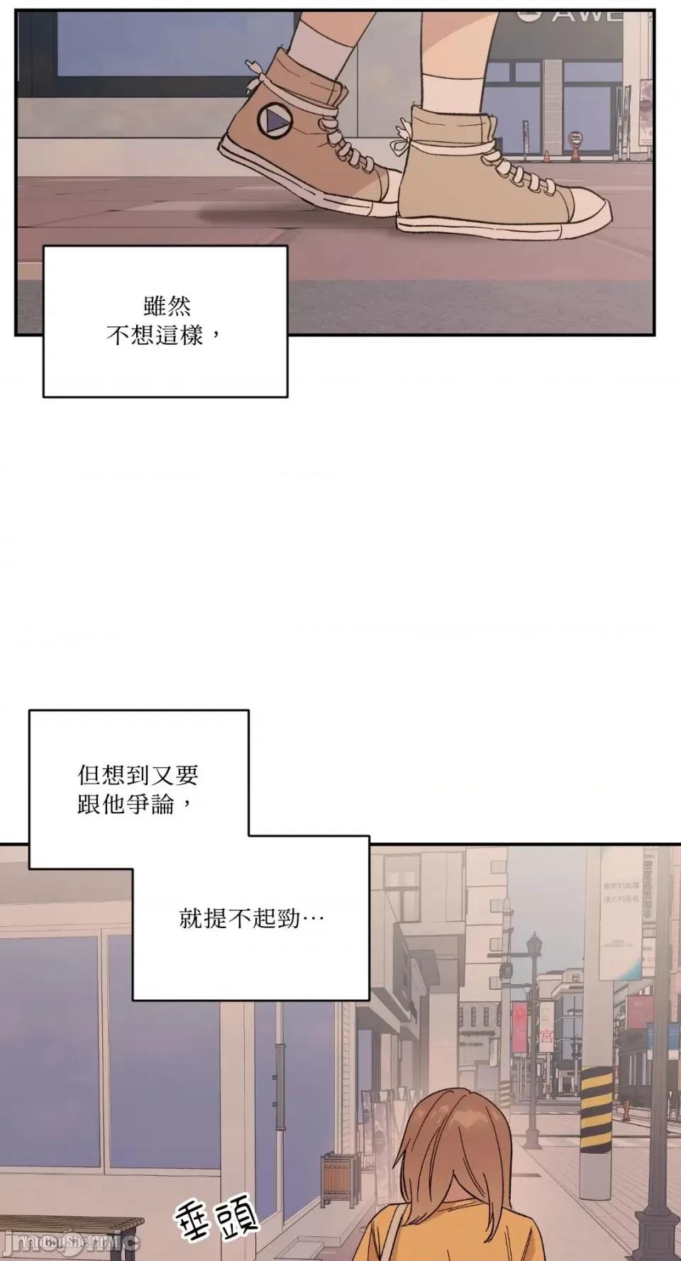 冰冷的人类 冰冷的人类-13 第46页