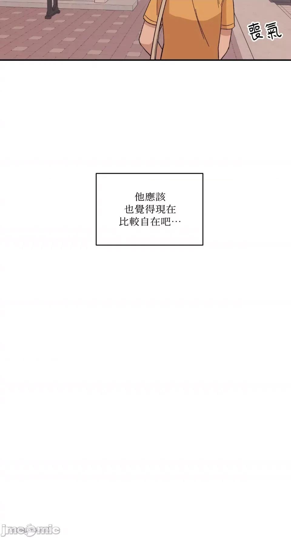 冰冷的人类 冰冷的人类-13 第47页