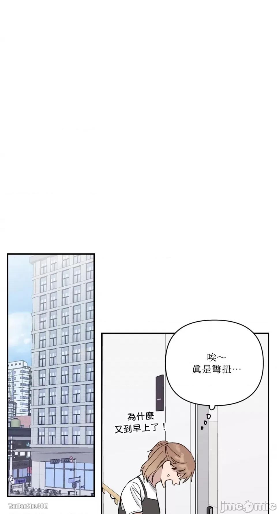 冰冷的人类 冰冷的人类-13 第48页