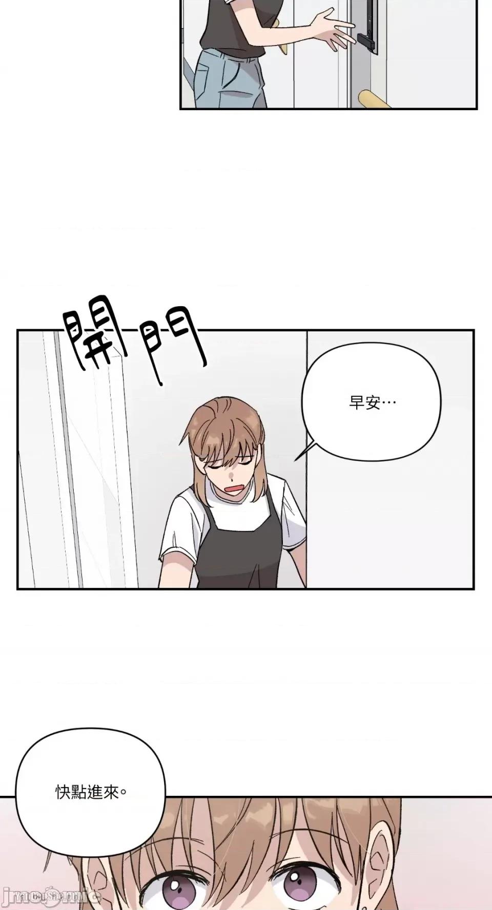冰冷的人类 冰冷的人类-13 第49页