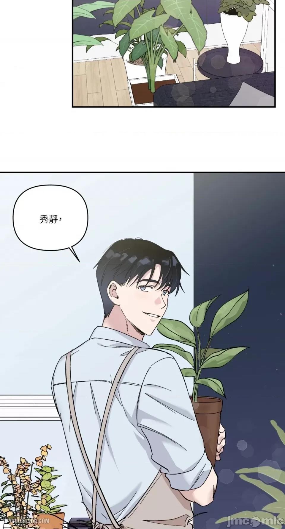 冰冷的人类 冰冷的人类-13 第51页