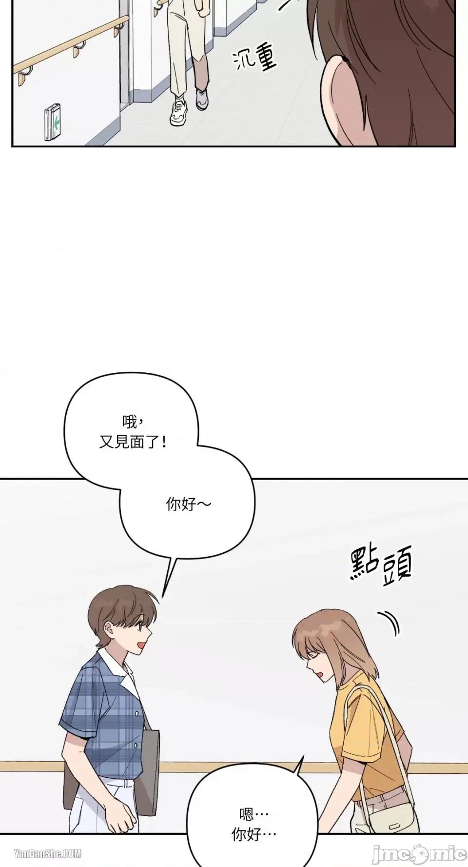 冰冷的人类 冰冷的人类-14 第3页