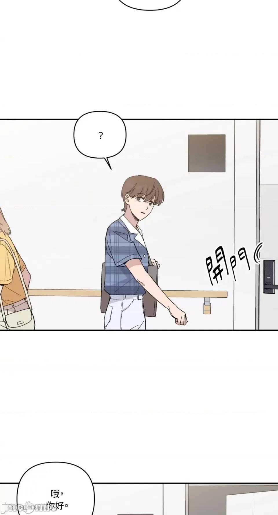 冰冷的人类 冰冷的人类-14 第4页