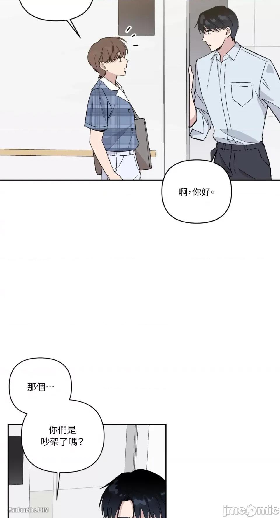 冰冷的人类 冰冷的人类-14 第5页