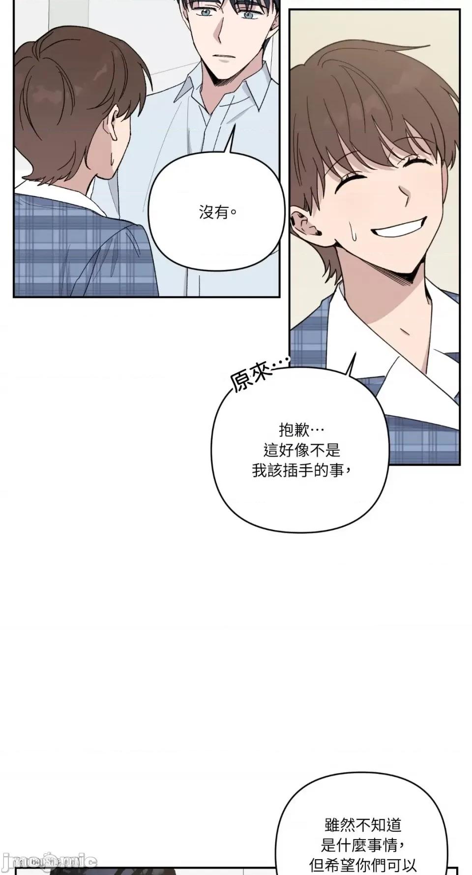 冰冷的人类 冰冷的人类-14 第6页