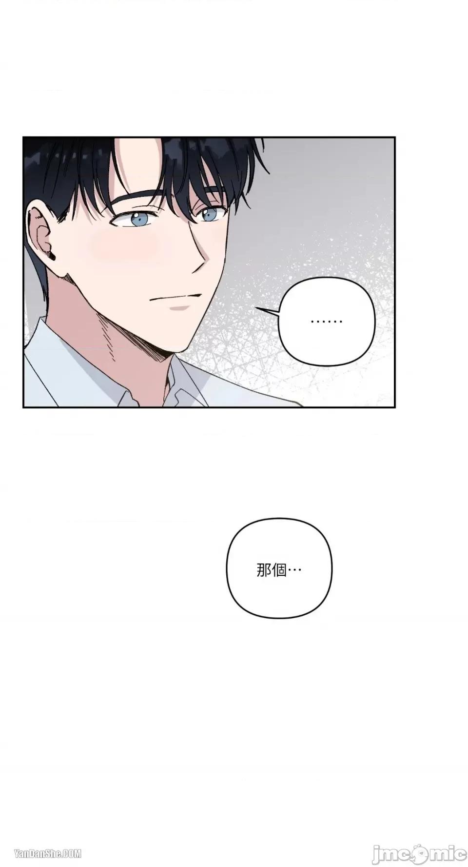 冰冷的人类 冰冷的人类-14 第8页