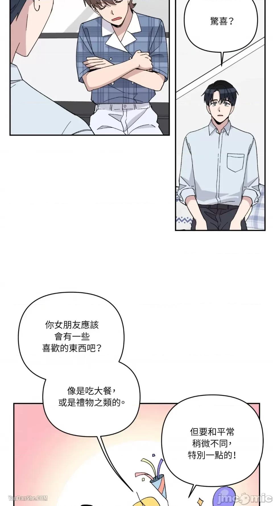 冰冷的人类 冰冷的人类-14 第11页