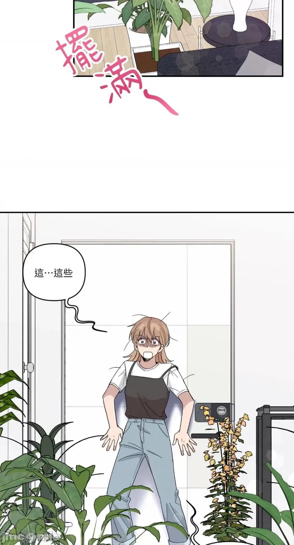 冰冷的人类 冰冷的人类-14 第14页