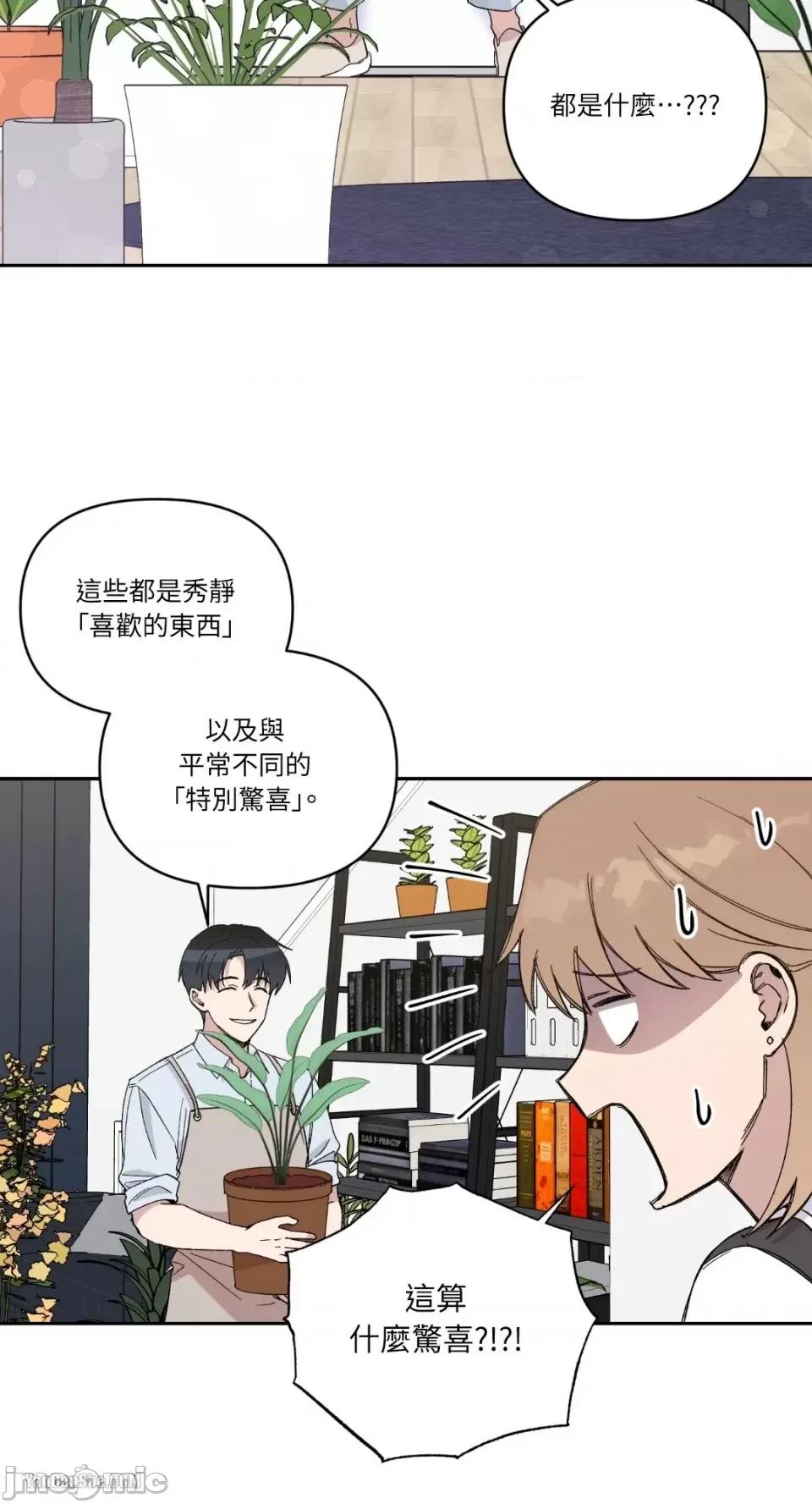冰冷的人类 冰冷的人类-14 第15页