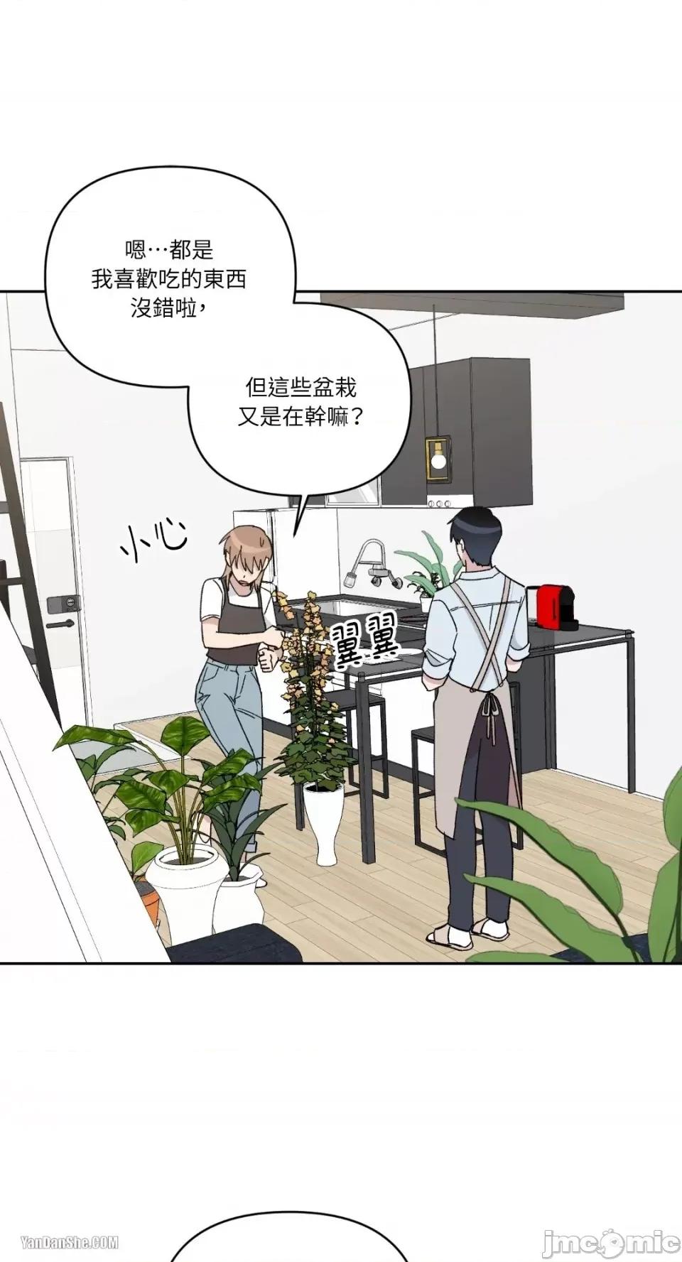 冰冷的人类 冰冷的人类-14 第16页