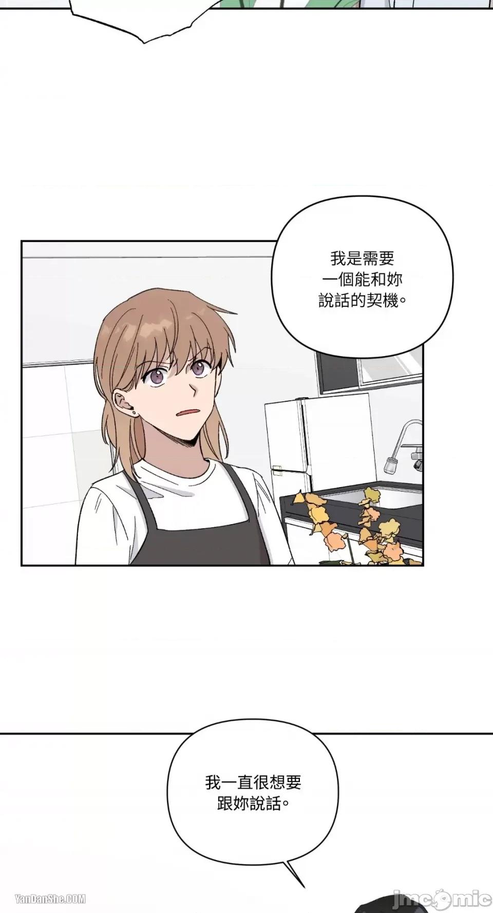 冰冷的人类 冰冷的人类-14 第19页