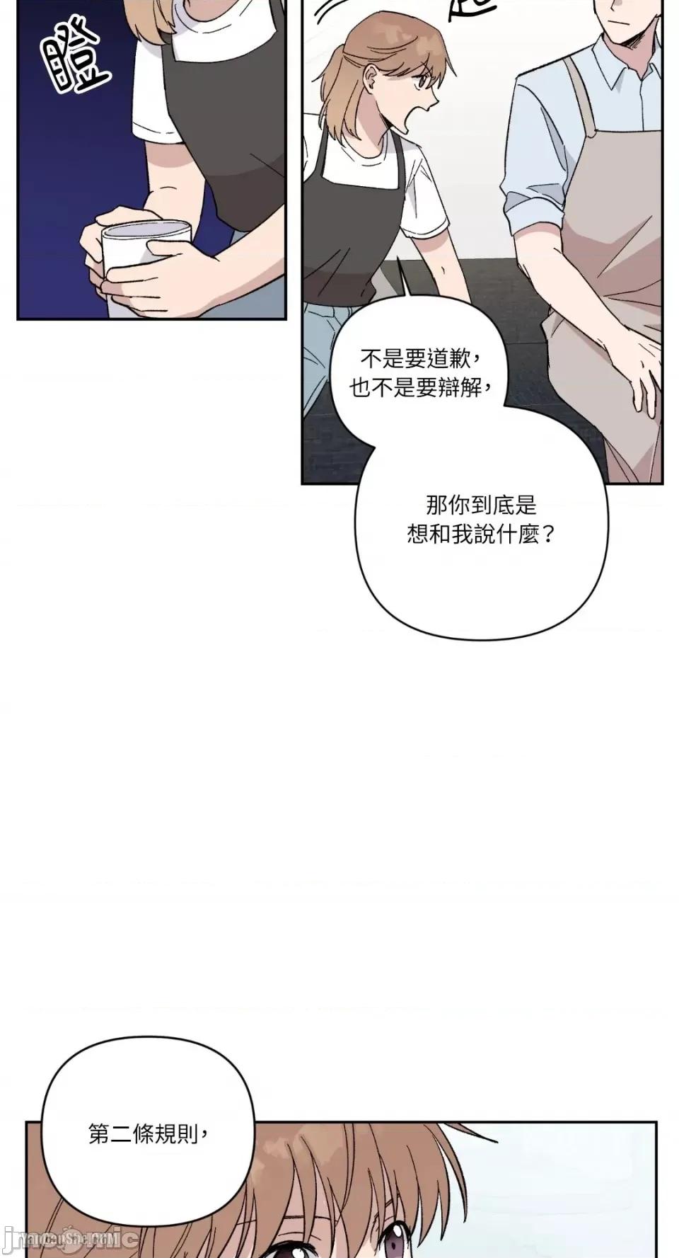 冰冷的人类 冰冷的人类-14 第24页