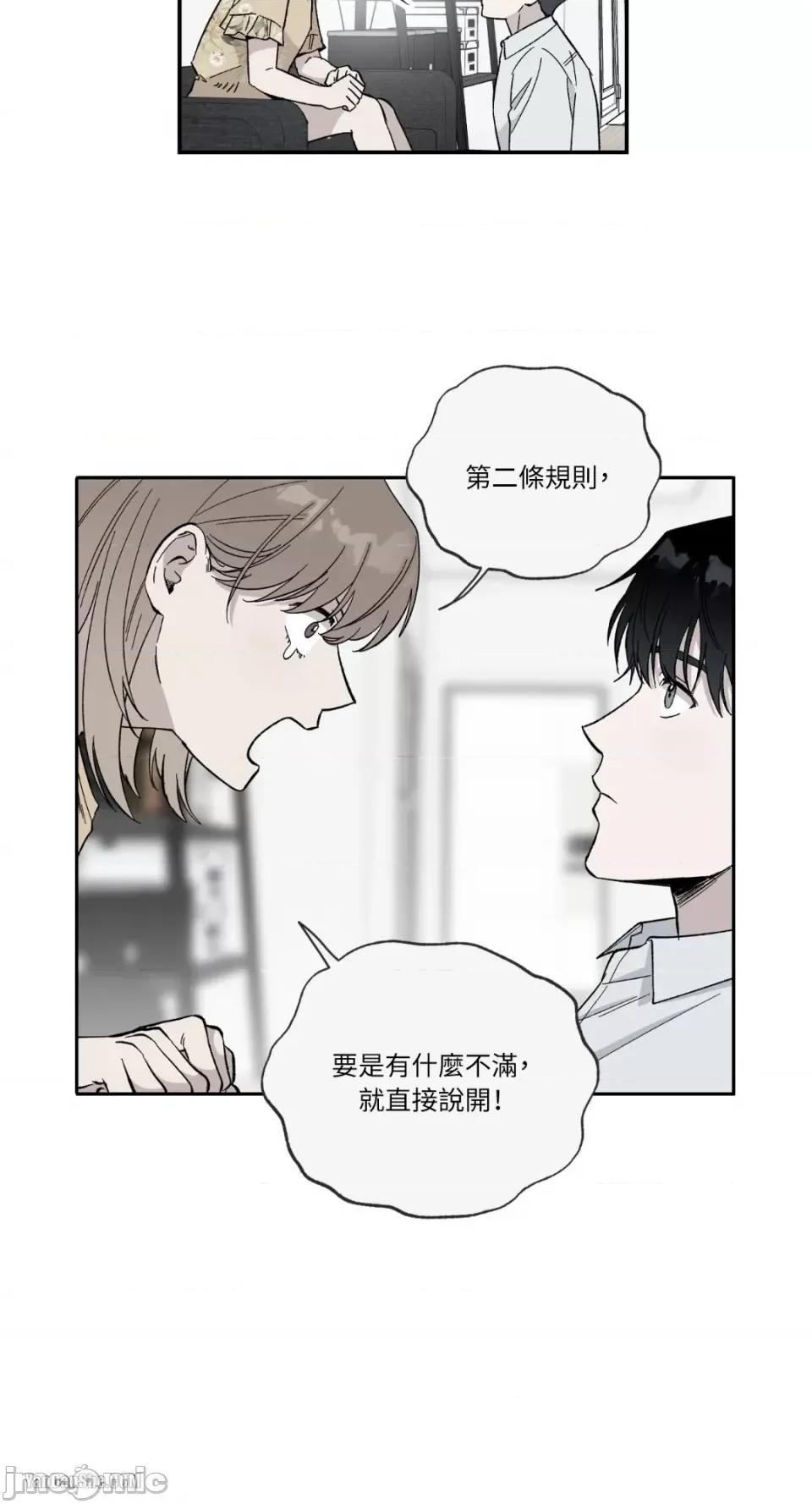 冰冷的人类 冰冷的人类-14 第27页
