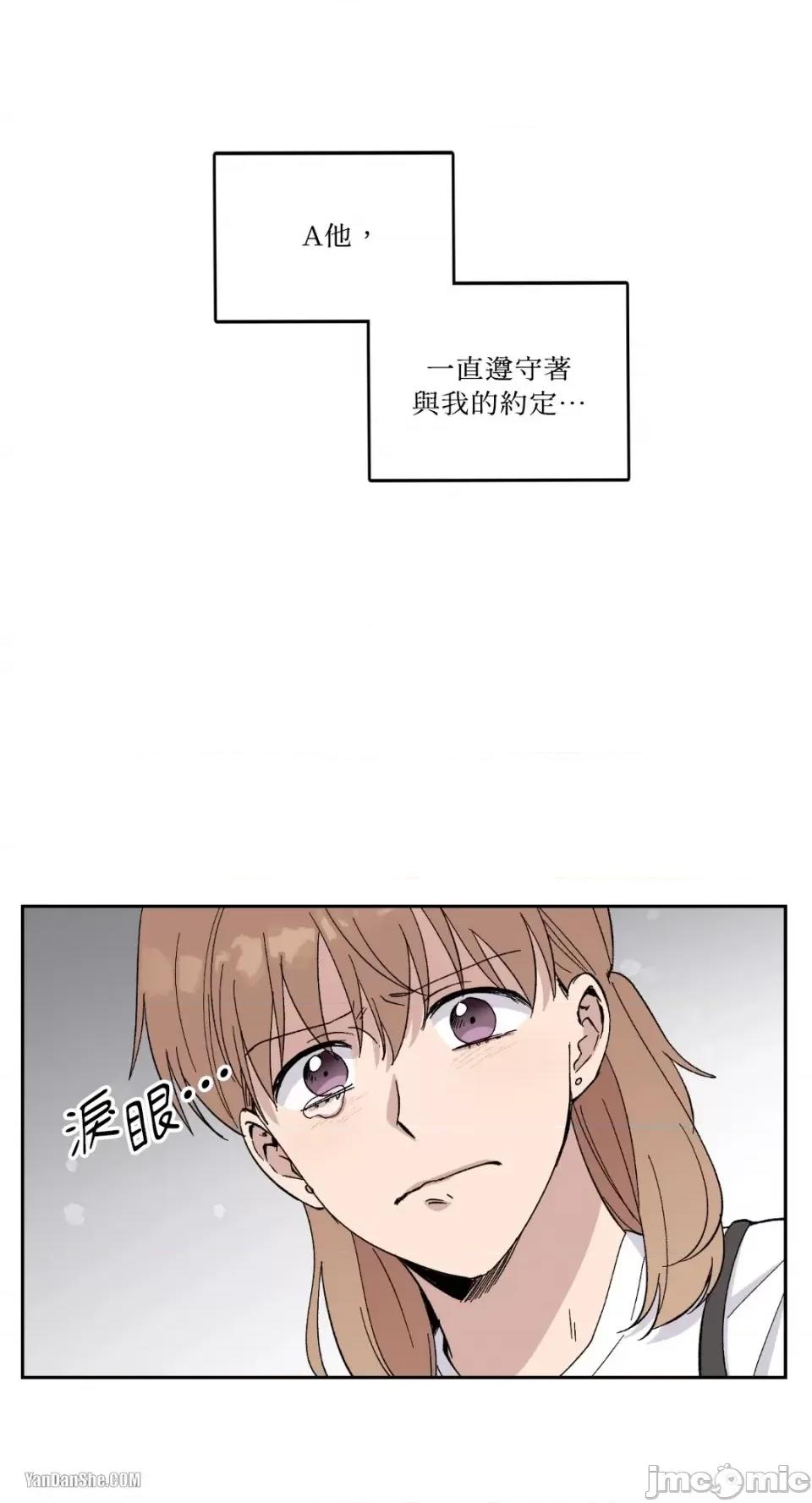 冰冷的人类 冰冷的人类-14 第28页