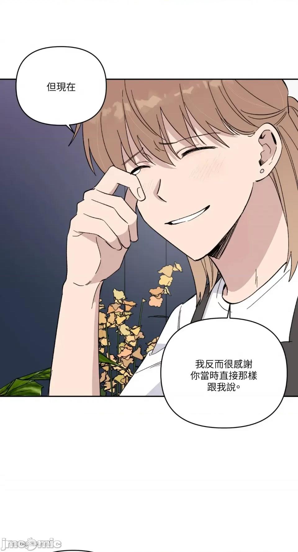 冰冷的人类 冰冷的人类-14 第33页