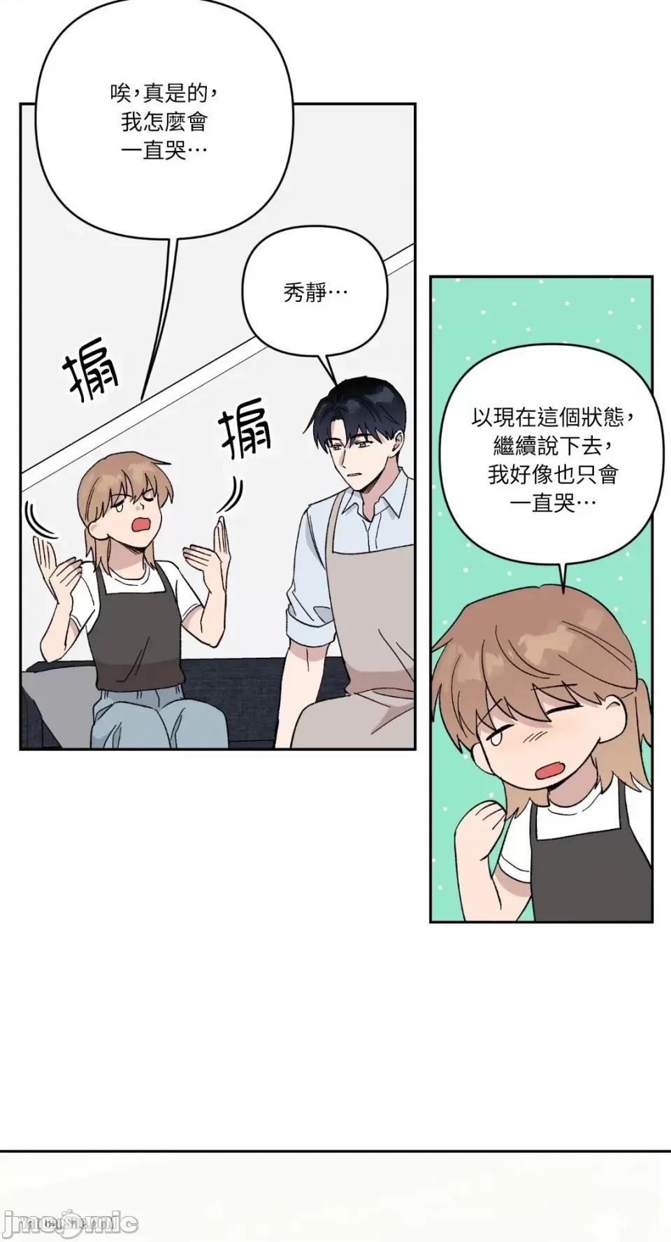 冰冷的人类 冰冷的人类-14 第34页