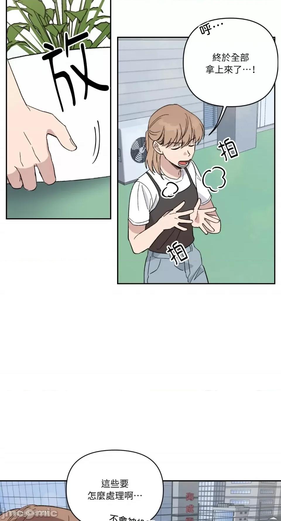 冰冷的人类 冰冷的人类-14 第37页