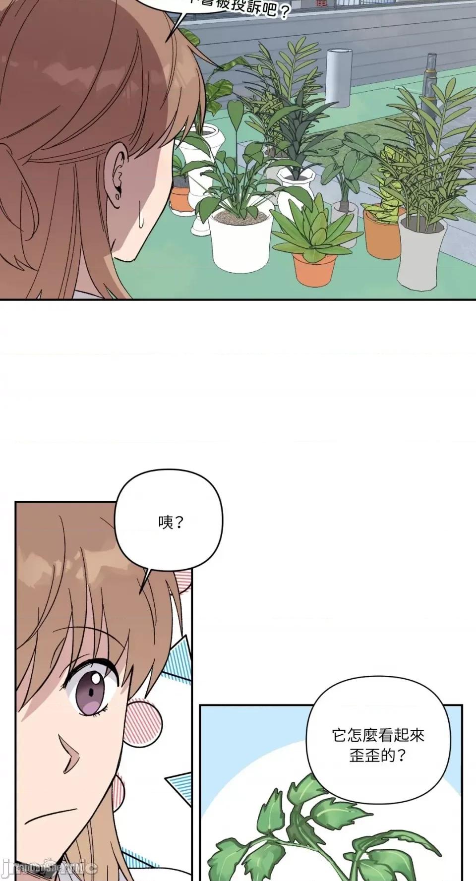 冰冷的人类 冰冷的人类-14 第38页