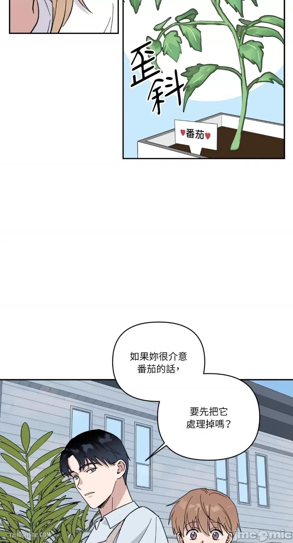 冰冷的人类 冰冷的人类-14 第39页