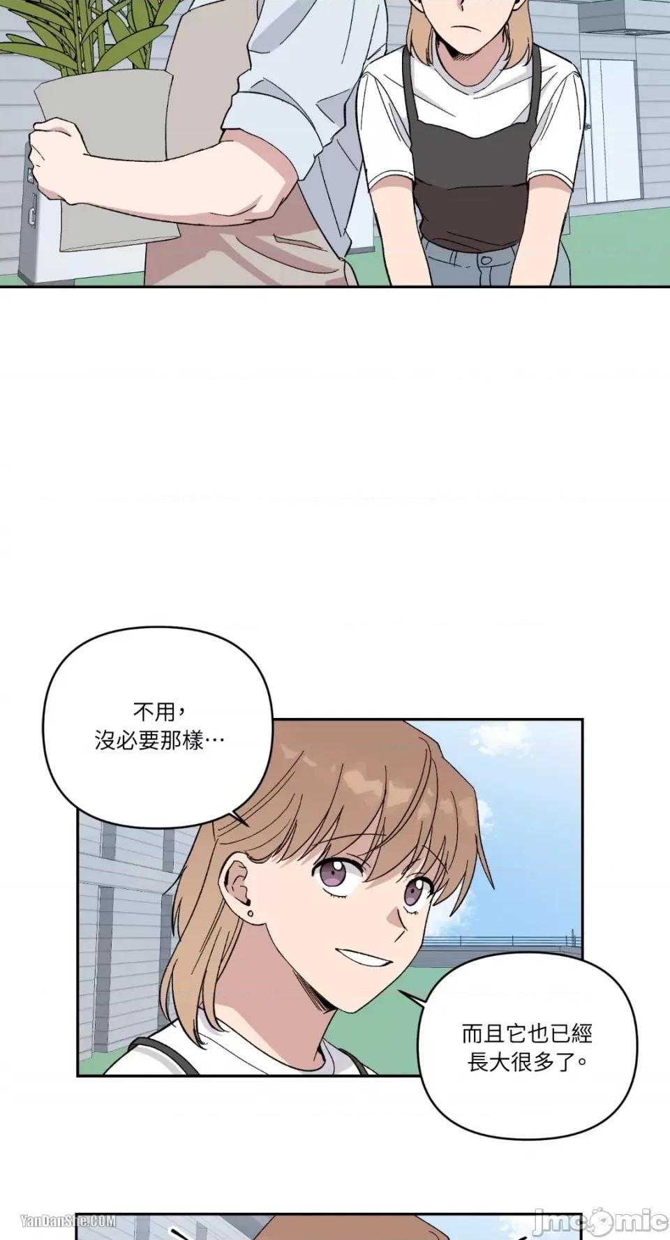 冰冷的人类 冰冷的人类-14 第40页