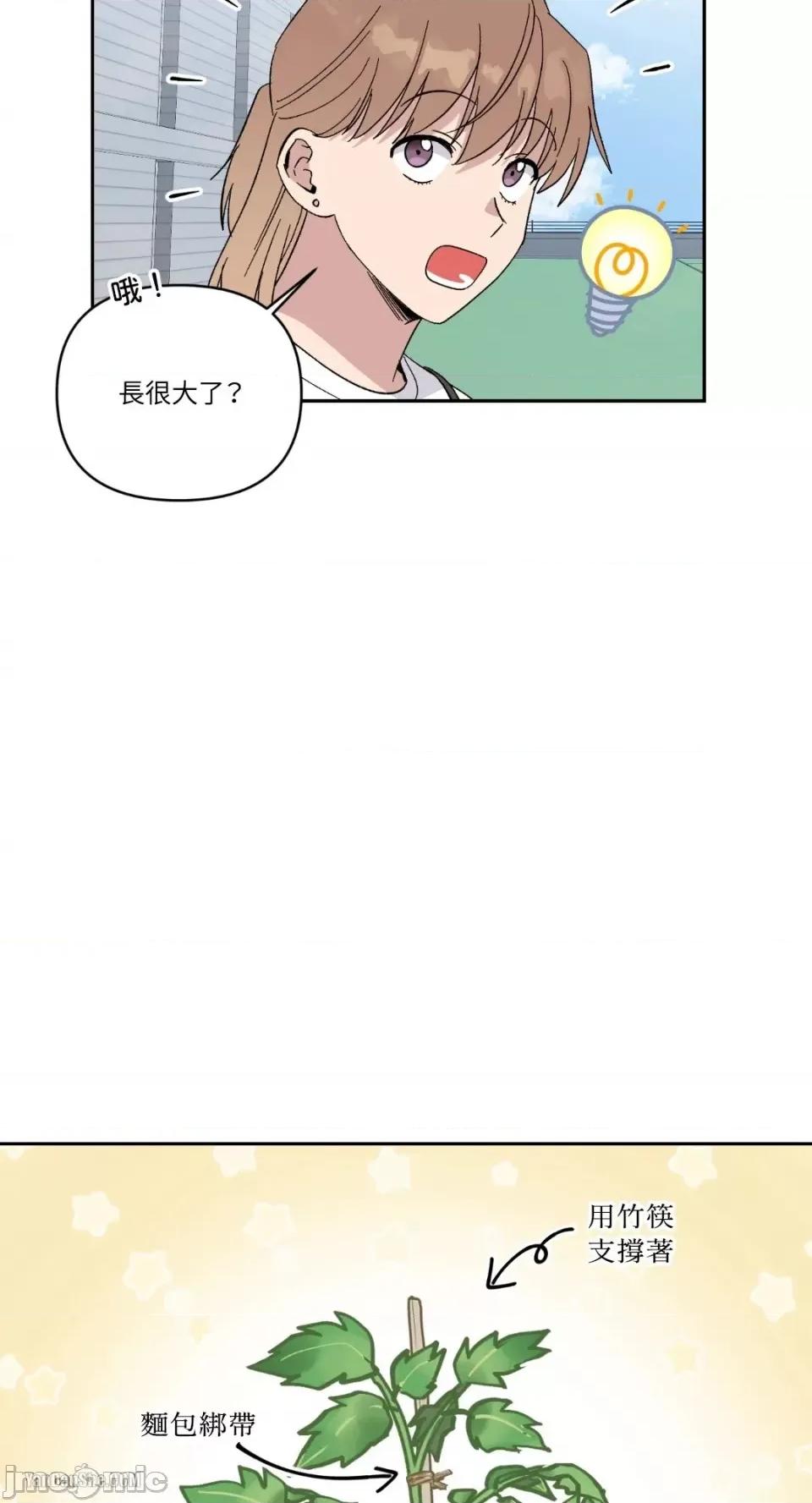 冰冷的人类 冰冷的人类-14 第41页
