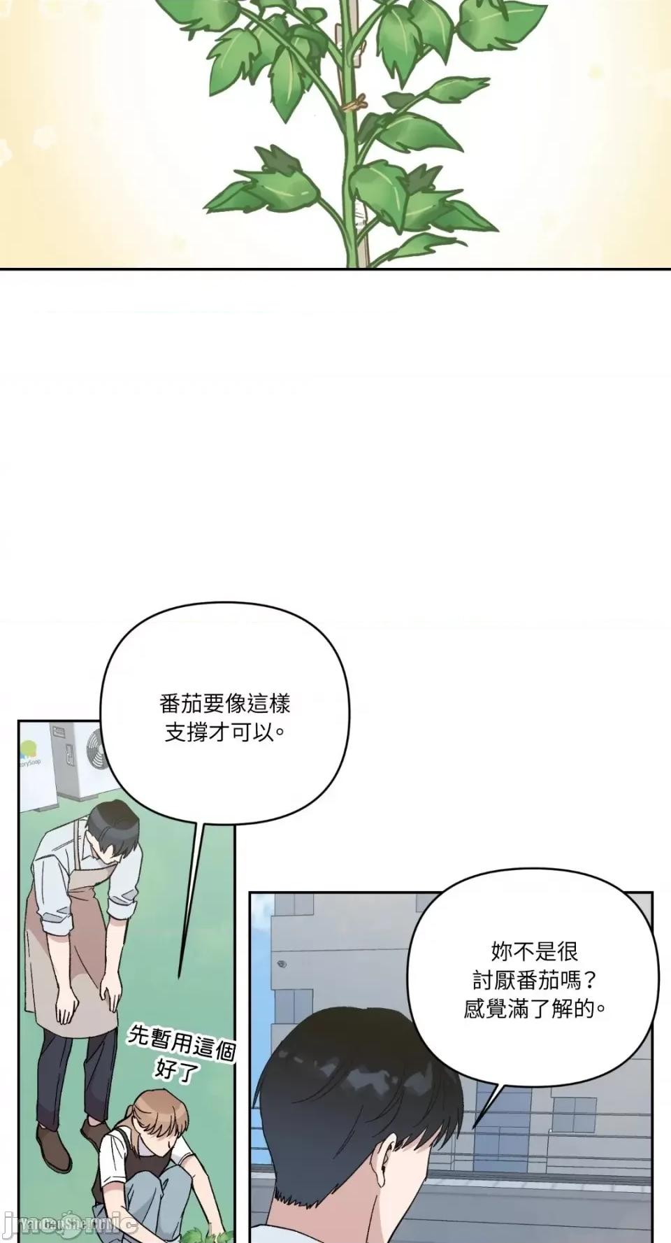 冰冷的人类 冰冷的人类-14 第42页