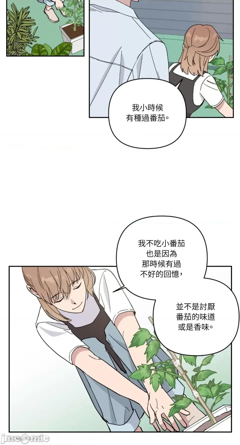冰冷的人类 冰冷的人类-14 第43页