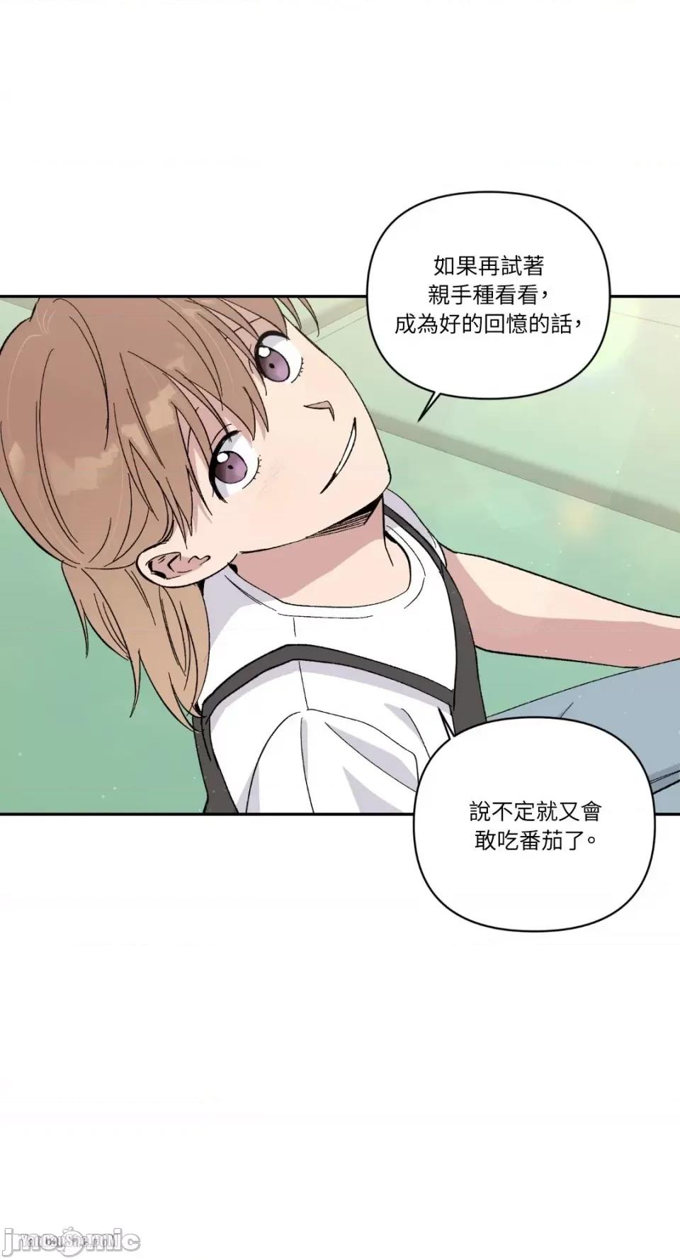 冰冷的人类 冰冷的人类-14 第44页