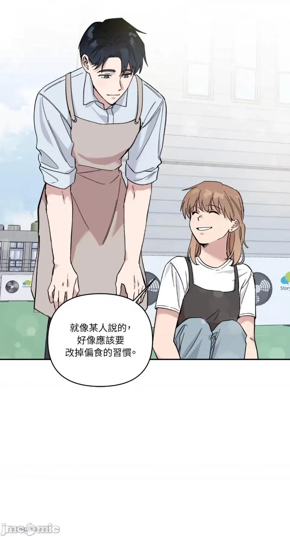 冰冷的人类 冰冷的人类-14 第45页