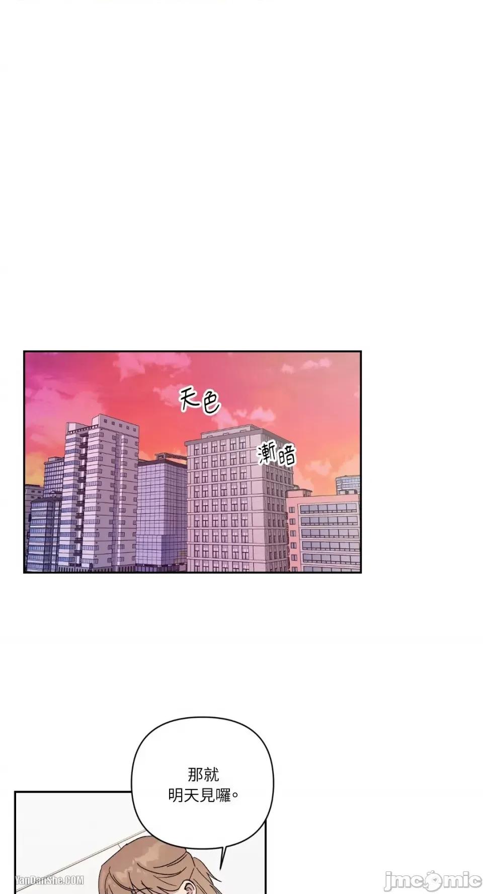 冰冷的人类 冰冷的人类-14 第46页