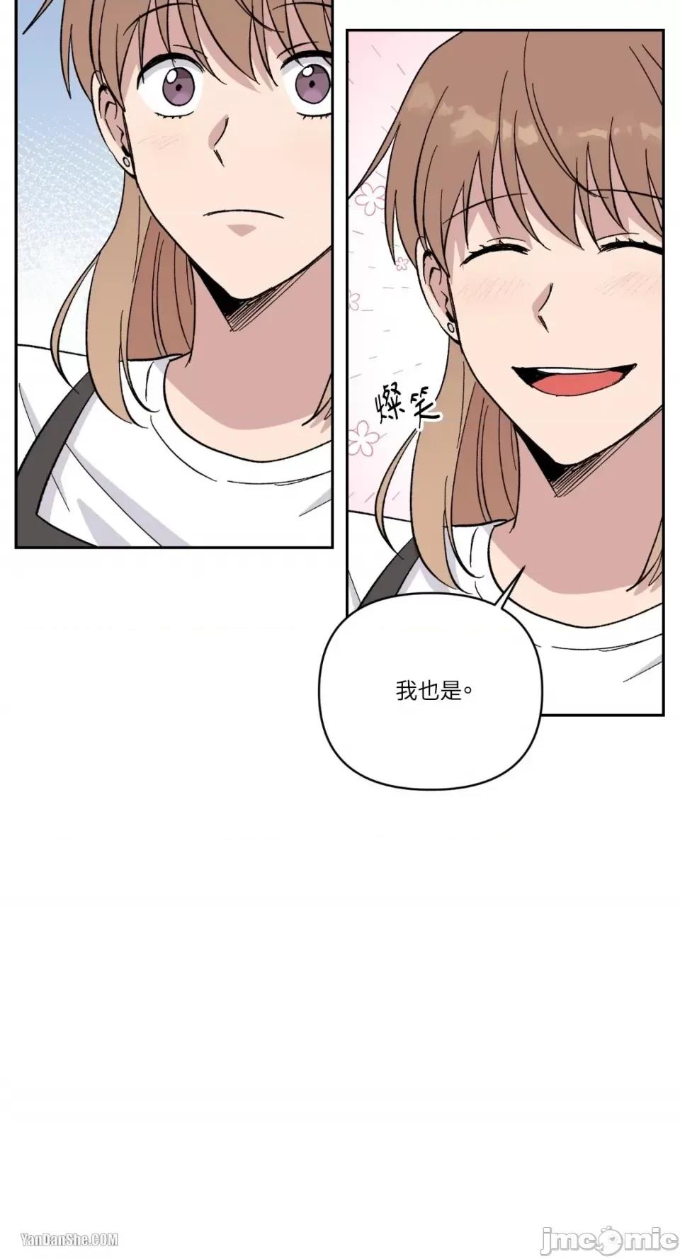 冰冷的人类 冰冷的人类-14 第49页
